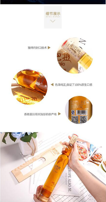 帕巴拉冰酒葡萄酒375ml_06.jpg