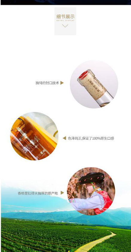帕巴拉液體黃金冰酒葡萄酒375ml_06.jpg
