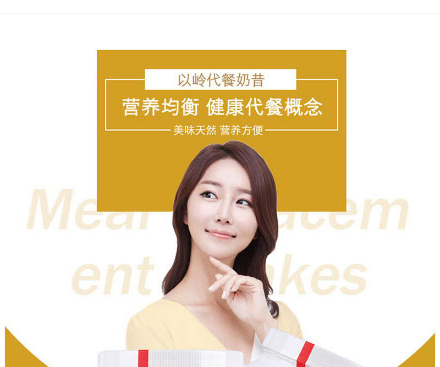以嶺代餐奶昔(麥香味)_01.jpg