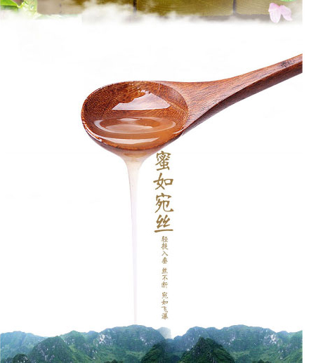 以嶺牌洋槐蜂蜜_02.jpg