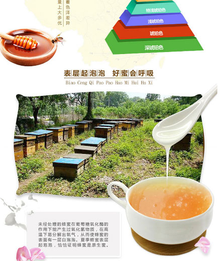 以嶺牌洋槐蜂蜜_06.jpg