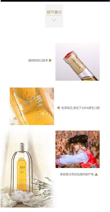 帕巴拉云南莊園冰酒葡萄酒375ml_06.jpg