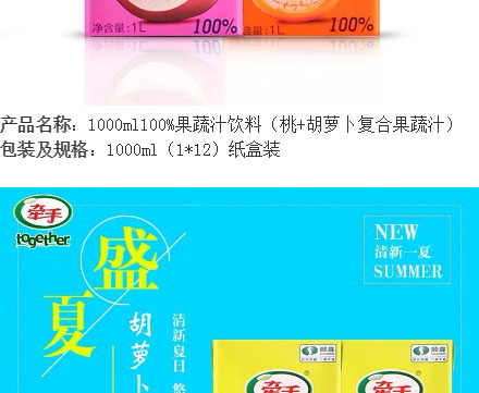順鑫牽手-1L100%果蔬汁_02.jpg