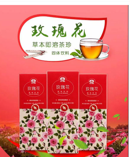 以嶺玫瑰花茶珍_01.jpg