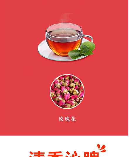 以嶺玫瑰花茶珍_04.jpg