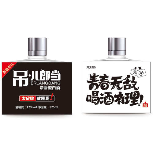 吊兒郎當(dāng)酒 青春無(wú)敵 喝酒有理.jpg