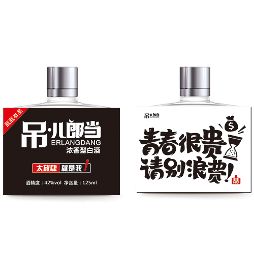 吊兒郎當酒 青春很貴 請別浪費.jpg