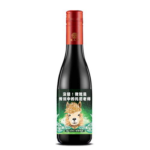 萌小獸系列干紅葡萄酒1.jpg