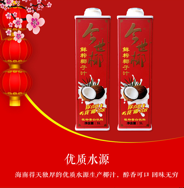 椰盛鮮榨椰子汁1000ml詳情3.jpg