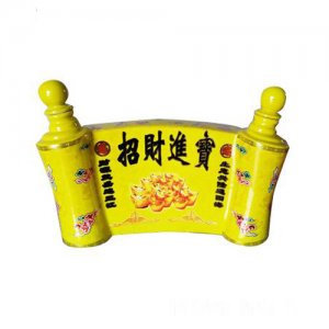 皖水坊壇子酒 招財進寶