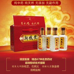 鼎窖東方烏葚酒 盒裝