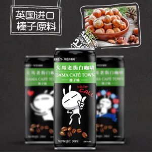 大馬老街榛子味白咖啡(咖啡飲料) 240ml