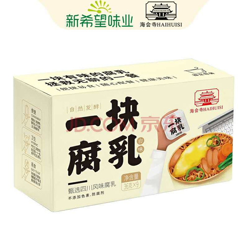 有言有味一塊腐乳