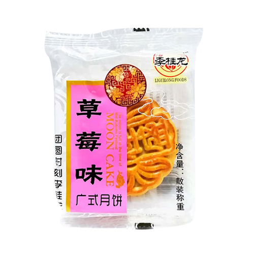 李桂龍草莓味廣式月餅