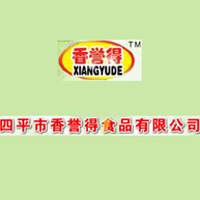 四平市香譽(yù)得食品有限公司