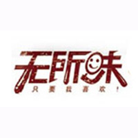 深圳俞家三千金食品有限公司