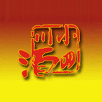 成都莊臣酒業(yè)有限公司