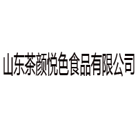 山東茶顏悅色食品有限公司