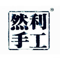 福建省然利食品有限公司