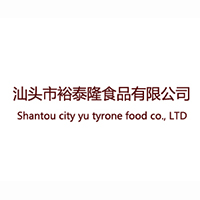 汕頭市裕泰隆食品有限公司