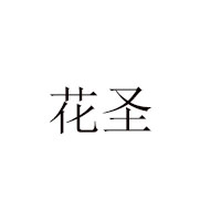 江西韓金實(shí)業(yè)有限公司