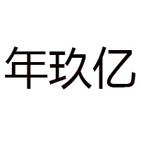 開封德潤食品有限公司