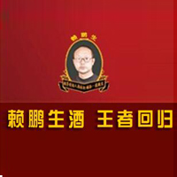 貴州賴鵬生酒業(yè)有限公司