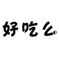 撫順市好吃么食品有限公司
