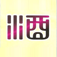 瀘州市江陽(yáng)區(qū)瀘花酒業(yè)有限公司