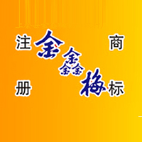 上蔡縣金鑫梅食品飲料廠
