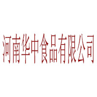 河南華中食品有限公司