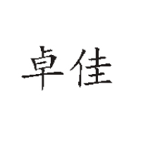 德州市陵城區(qū)雙合興食品廠