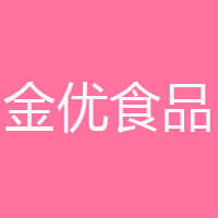 泉州市金優(yōu)食品商貿(mào)有限公司