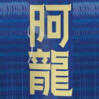 海南雅利農業(yè)開發(fā)有限公司