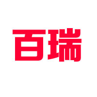 吉林省百瑞藍(lán)莓食品有限公司