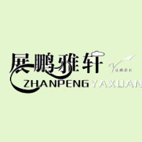 南京展鵬食品廠