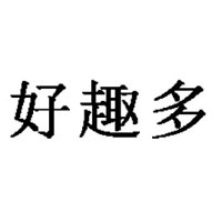 西安百佶盛貿(mào)易有限公司