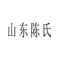 山東陳氏特產食品有限公司