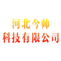 河北今帥科技有限公司