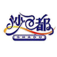 深圳市沙都實(shí)業(yè)發(fā)展有限公司