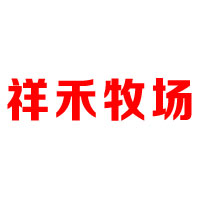 呼和浩特市北國情食品有限責(zé)任公司