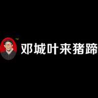 商水縣鄧城葉來食品廠