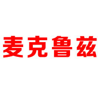 棲霞市豪誠食品有限公司