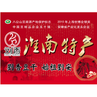 安徽淮南市碗碗香豆業(yè)有限公司