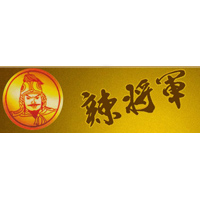 湖南益陽辣將軍食品有限公司