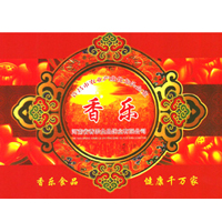 襄城香樂食品餅業(yè)有限公司