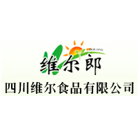 四川維爾食品有限公司