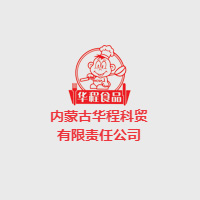 內(nèi)蒙古華程科貿(mào)有限責(zé)任公司