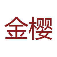 中山市新啟動(dòng)食品有限公司