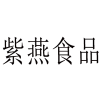 上海紫燕食品有限公司